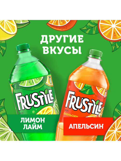 Напиток Frustyle газированный лимон-лайм, 1.5л