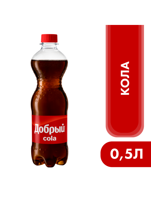Напиток Добрый Cola газированный, 500мл
