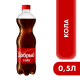 Напиток Добрый Cola газированный, 500мл