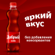 Напиток Добрый Cola газированный, 500мл