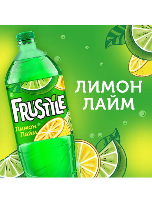 Напиток Frustyle газированный лимон-лайм, 1.5л