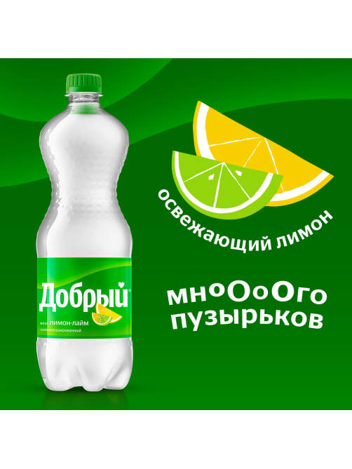 Напиток Добрый Лимон-лайм газированный, 1.5л