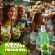 Напиток Chillout Fresh Мохито Лайм и Мята, 900мл