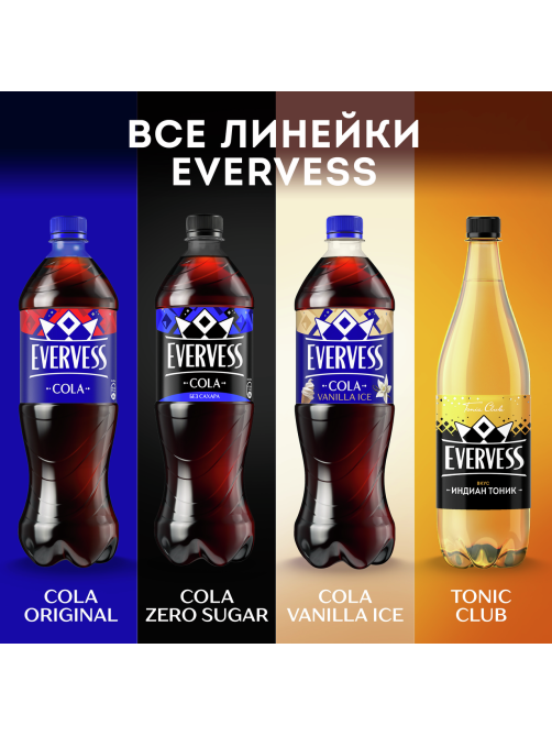Напиток Evervess Cola без сахара газированный, 1.5л