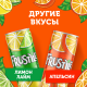 Напиток Frustyle газированный апельсин, 330мл