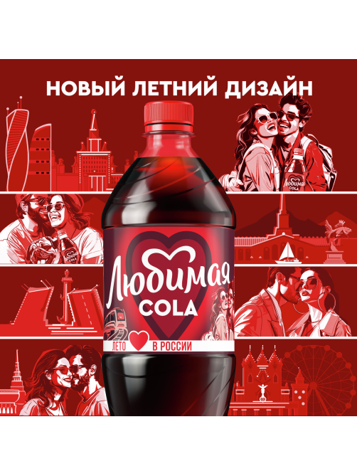 Напиток газированный Любимая кола, 1л