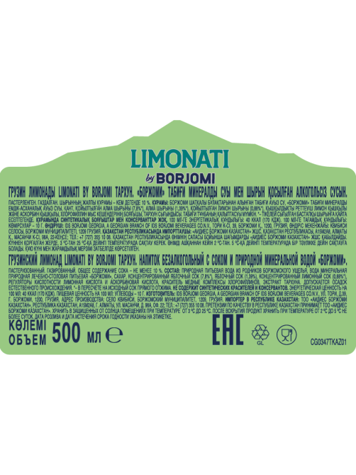 Напиток Borjomi Limonati Тархун газированный, 500мл x 12 шт