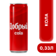 Напиток Добрый Cola газированный, 330мл