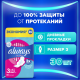 Прокладки гигиенические Always Ultra Super Quatro, 30шт