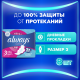 Прокладки гигиенические Always Ultra Super, 8шт