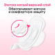 Прокладки гигиенические Kotex Ultra Soft Super, 8шт