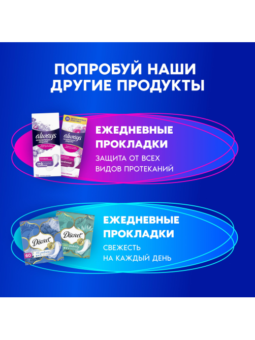 Прокладки гигиенические Always Normal Plus, 10шт