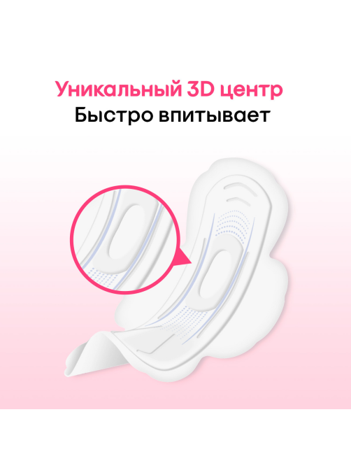 Прокладки гигиенические Kotex Ultra Soft Super, 8шт