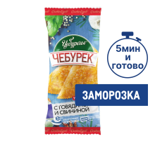 Чебуреки Чебуречье говядина-свинина замороженные (125г x 12шт), 1.5кг
