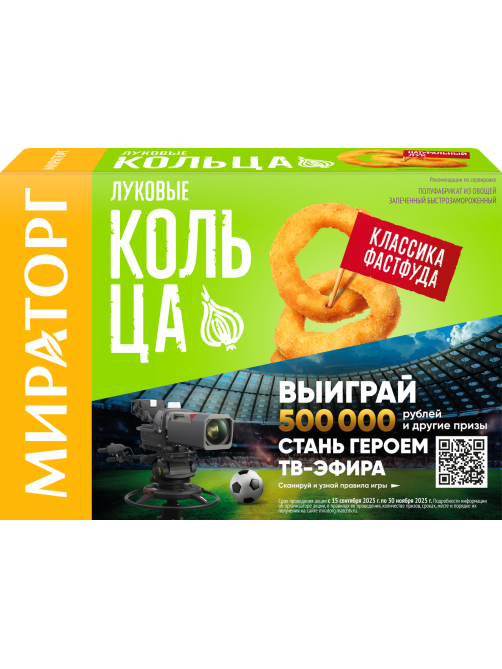 Кольца луковые Мираторг замороженные, 250г