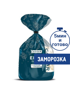 Пельмени Caesar Elite с отборной говядиной замороженные, 700г
