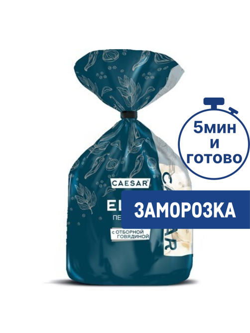 Пельмени Caesar Elite с отборной говядиной замороженные, 700г