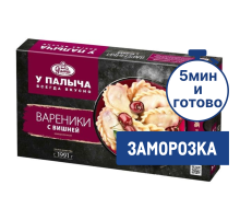 Вареники У Палыча с вишней замороженные, 450г
