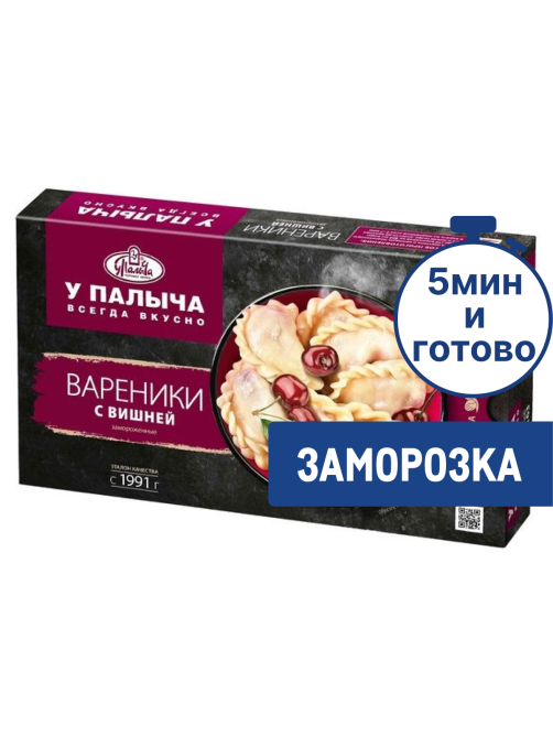 Вареники У Палыча с вишней замороженные, 450г