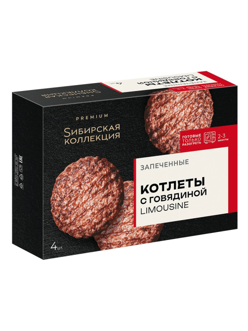 Котлеты Сибирская коллекция запеченные с говядиной замороженные, 280г