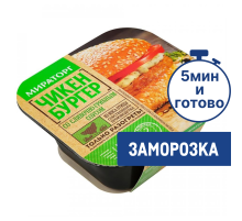 Чикенбургер Мираторг со сливочно-грибным соусом замороженный, 150г