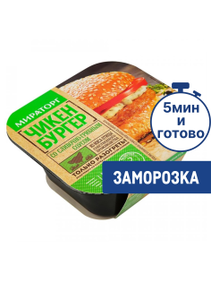 Чикенбургер Мираторг со сливочно-грибным соусом замороженный, 150г