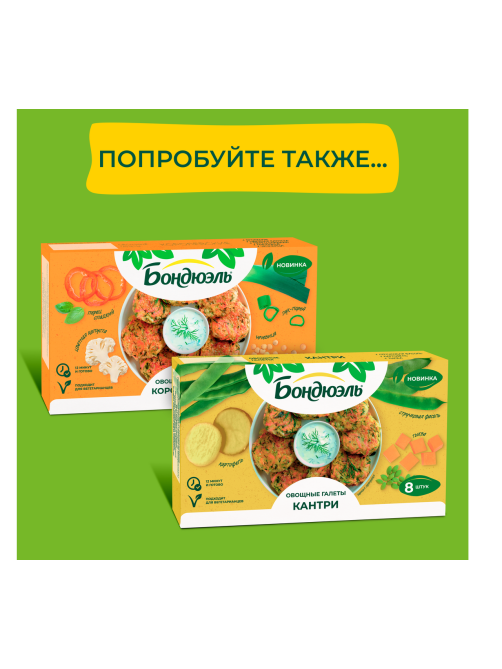 Галеты Бондюэль Зеленый букет овощные замороженные, 300г