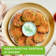 Галеты Бондюэль Королевские овощные замороженные, 300г
