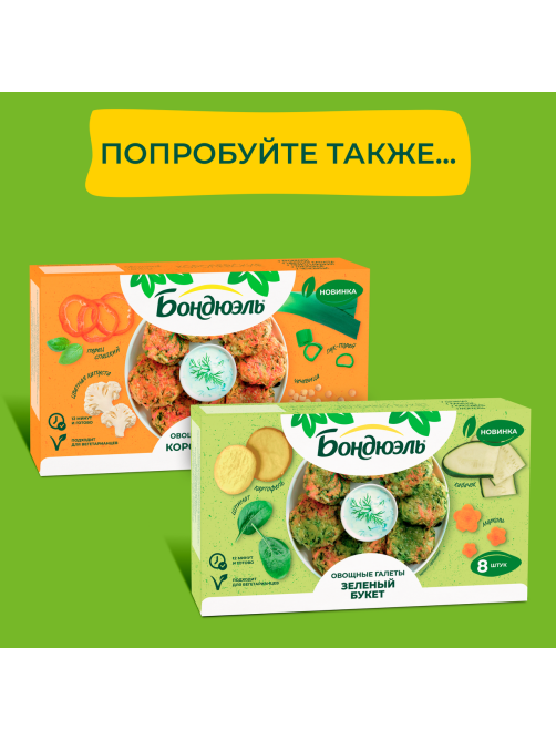 Галеты Бондюэль Кантри овощные замороженные, 300г