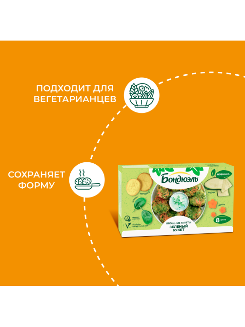 Галеты Бондюэль Зеленый букет овощные замороженные, 300г