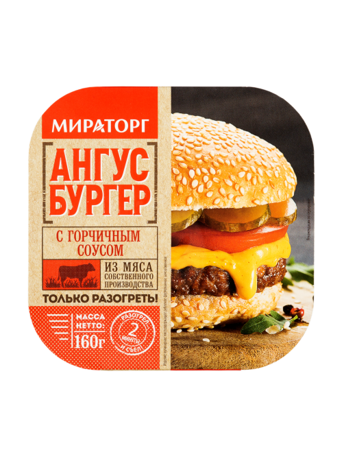 Ангус бургер Мираторг с горчичным соусом замороженный, 160г