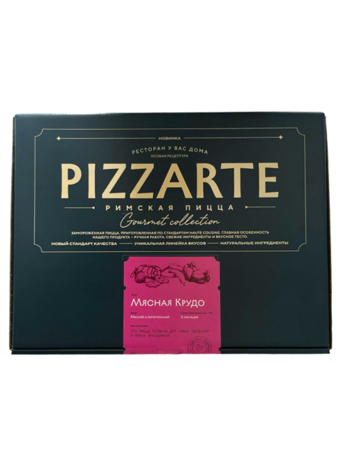 Пицца PizzArte римская Крудо замороженная, 450г