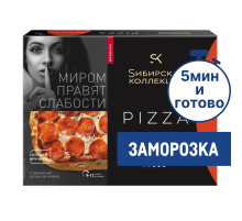 Пицца Сибирская коллекция Пепперони замороженная, 365г