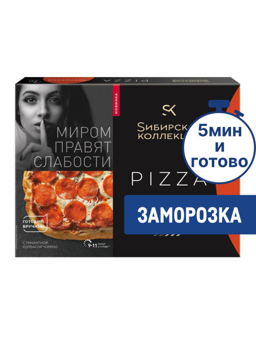 Пицца Сибирская коллекция Пепперони замороженная, 365г