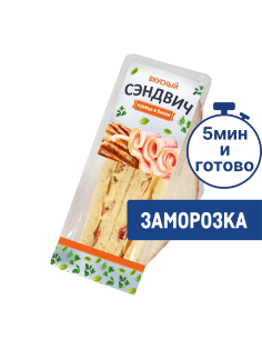 Сэндвич Смак курица и бекон замороженный, 150г
