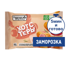 Хотстеры Горячая штучка готовые замороженные, 250г
