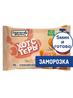 Хотстеры Горячая штучка готовые замороженные, 250г
