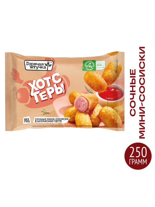 Хотстеры Горячая штучка готовые замороженные, 250г