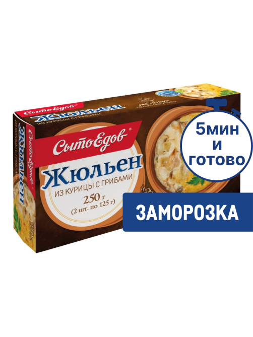 Жюльен Сытоедов из курицы с грибами замороженный (125г х 2шт), 250г
