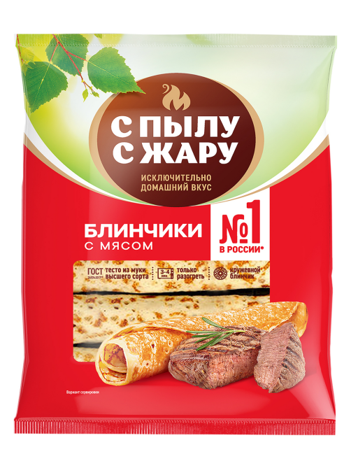 Блины С Пылу с жару с мясом замороженные, 360г