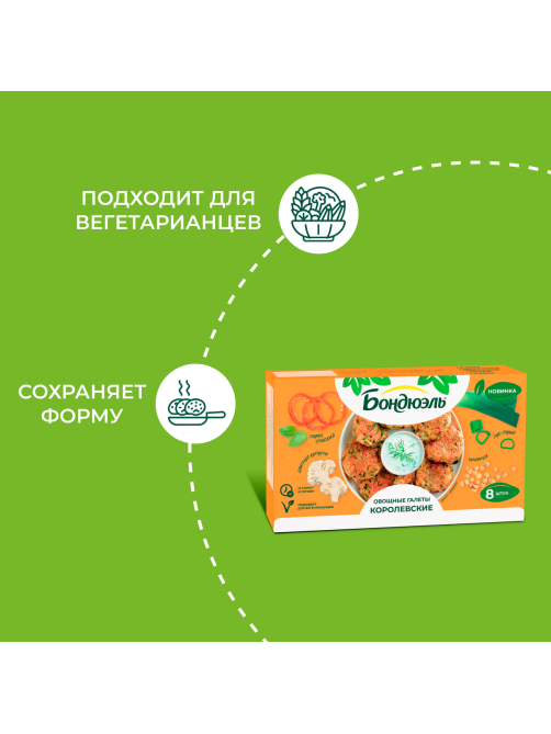 Галеты Бондюэль Королевские овощные замороженные, 300г