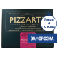 Пицца PizzArte римская Крудо замороженная, 450г