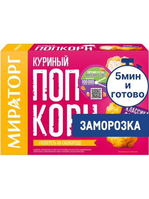 Попкорн Мираторг куриный замороженный, 200г