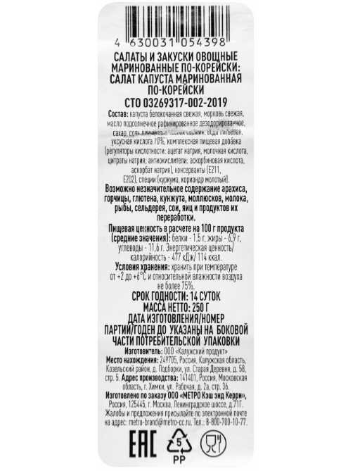 Fine Life Капуста маринованная по-корейски, 250г