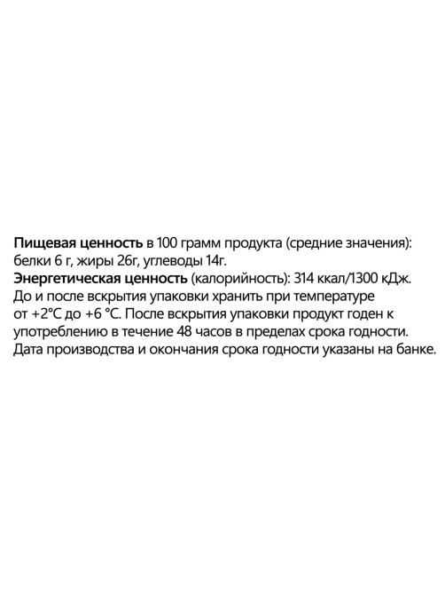 Хумус Sababa Неаполитанский, 300г