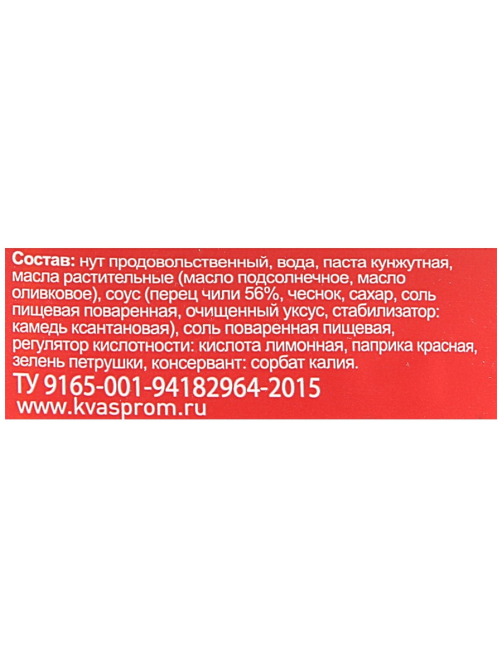 Хумус Sababa чили пикантный, 300г