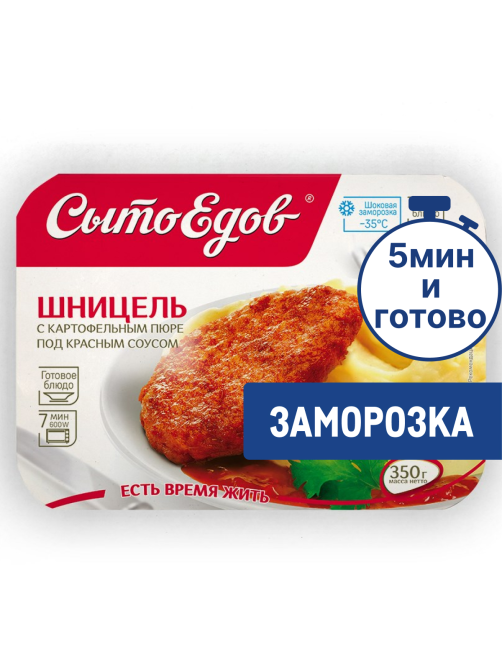 Шницель Сытоедов с картофельным пюре замороженный, 350г