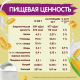 Готовый завтрак Хрутка Хлопья кукурузные, 700г