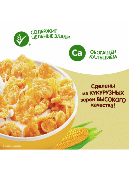 Готовый завтрак Хрутка Хлопья кукурузные, 700г