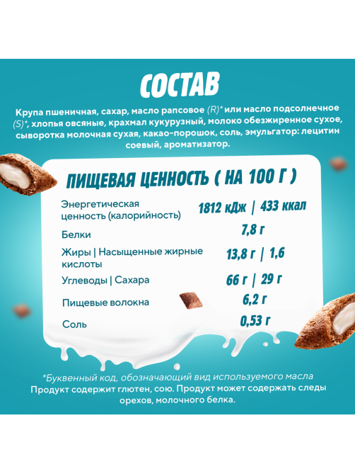 Готовый завтрак Любятово Подушечки с молочной начинкой, 220г